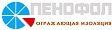ПЕНОФОЛ