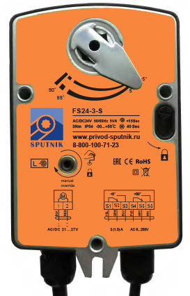 Электропривод SPUTNIK FS24-3-S (3 Нм)